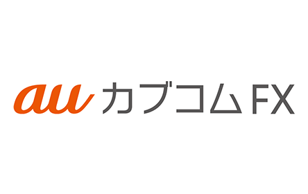 auカブコムFXレビュー: 豊富なサービスと信頼性で初心者から上級者まで対応するFX取引プラットフォーム