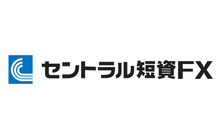 セントラル短資FXレビュー: 歴史と信頼性に支えられた堅実なFX取引サービス